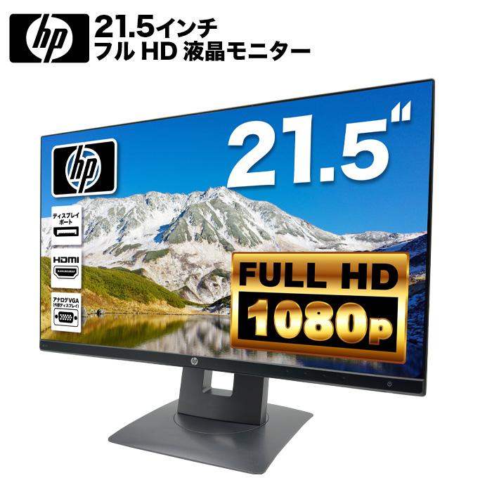 HP Z22n プロフェッショナル 液晶モニター 21.5インチワイド 1920×1080