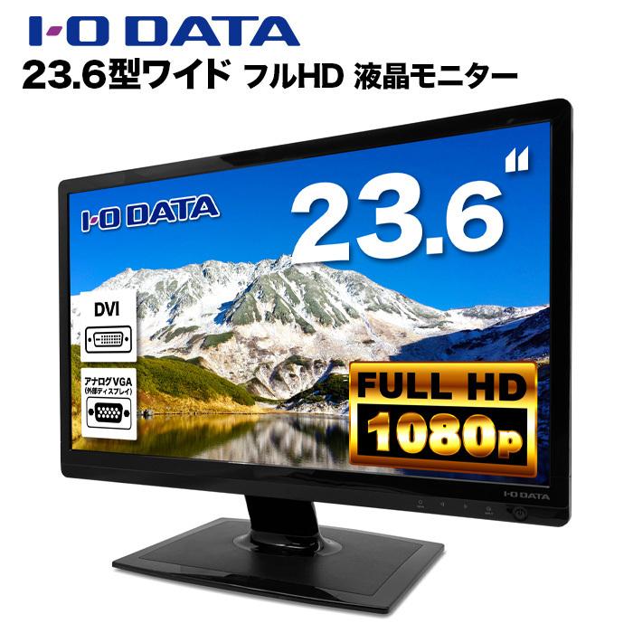 I-O DATA IODATA LCD-AD242EB 液晶モニター 23.6インチワイド
