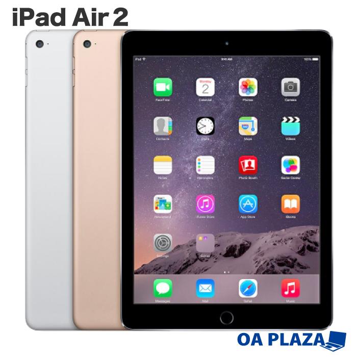 Apple A1566 iPad Air2 MH1J2J/A iPad 本体 タブレット 9.7インチ Wi-Fiモデル 128GB  Retinaディスプレイ Apple A8X iPadOS 12【取扱説明書、箱付き】 : ipad-a1566 :  パソコン総合ショップOA-PLAZA - 通販