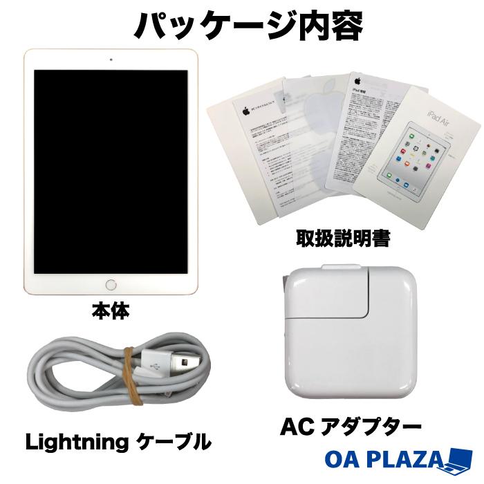 Apple A1566 iPad Air2 MH1J2J/A iPad 本体 タブレット 9.7インチ Wi-Fiモデル 128GB  Retinaディスプレイ Apple A8X iPadOS 12【取扱説明書、箱付き】