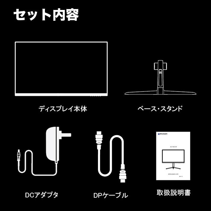 IPASON E2728S-M ゲーミングモニター 27インチワイド ブラック IPASON E2728S-M ゲーミングモニター 27インチワイド ブラック