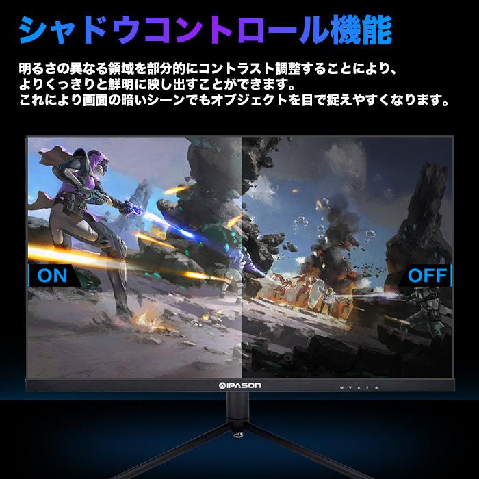 IPASON E2728S-M ゲーミングモニター 27インチワイド ブラック IPASON E2728S-M ゲーミングモニター 27インチワイド ブラック