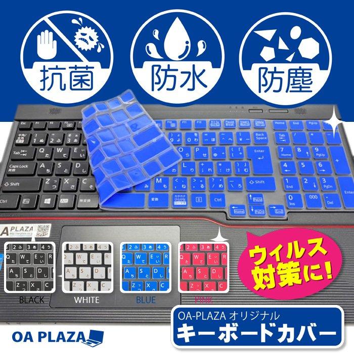 花粉・ウィルス対策に】キーボードカバー 黒/白/青/ピンク 富士通 LIFEBOOK テンキー付き A573 A743など シリコン製【水洗い、除菌スプレーOK】 :kbc-a573-10:パソコン総合ショップOA-PLAZA - 通販 - Yahoo!ショッピング 花粉・ウィルス対策に】キーボードカバー 黒/白/青/ピンク 富士通 LIFEBOOK テンキー付き A573 A743など シリコン製【水洗い、除菌スプレーOK】 :kbc-a573-10:パソコン総合ショップOA-PLAZA - 通販 - Yahoo!ショッピング