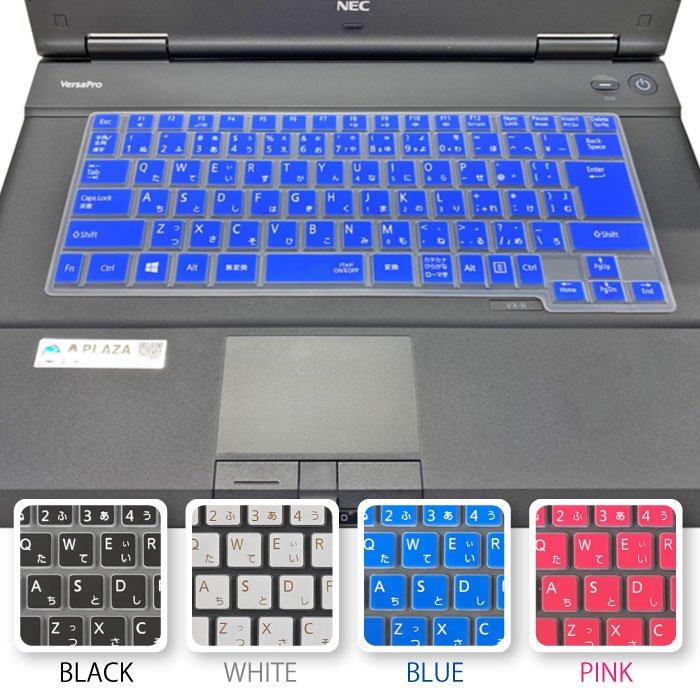 花粉・ウィルス対策に】キーボードカバー 黒/白/青/ピンク NEC