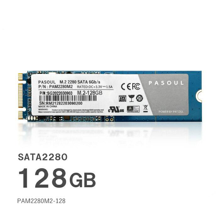 PASOUL 新品 M.2 SATA SSD専用USB外付けケース＆ SSD128GB 2280