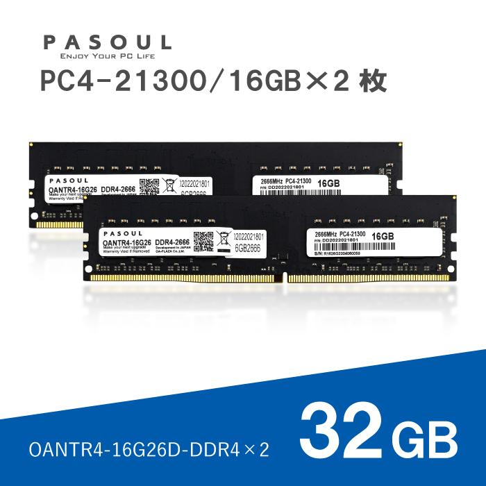 新品 PASOUL デスクトップPC用メモリ RAM 32GB（16GB×2枚） PC4-21300 (DDR4-2666) SODIMM 288pin 1.2V OANTR4-16G26D-DDR4 16チップ 5年保証 | 