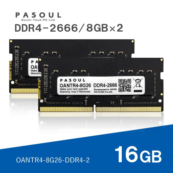 新品 PASOUL ノートPC用メモリ RAM 16GB(8GB×2枚) PC4-21300 (DDR4-2666) SODIMM 260pin 1.2V OANTR4-8G26-DDR4 8チップ 5年保証 :mem-oantr4-8g26-ddr4-2:パソコン総合ショップOA-PLAZA - 通販 - Yahoo!ショッピング 新品 PASOUL ノートPC用メモリ RAM 16GB(8GB×2枚) PC4-21300 (DDR4-2666) SODIMM 260pin 1.2V OANTR4-8G26-DDR4 8チップ 5年保証 :mem-oantr4-8g26-ddr4-2:パソコン総合ショップOA-PLAZA - 通販 - Yahoo!ショッピング
