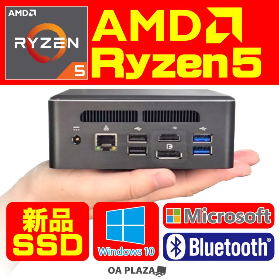 パソコン 新品 デスクトップ パソコン Windows10 Microsoftoffice19 Amd Ryzen5 3550h Bluetooth Hdmi メモリ8gb 新品ssd128gb 4k出力対応 Radeon Vega 8 Minipc R5 3550h パソコン総合ショップoa Plaza 通販 Yahoo ショッピング