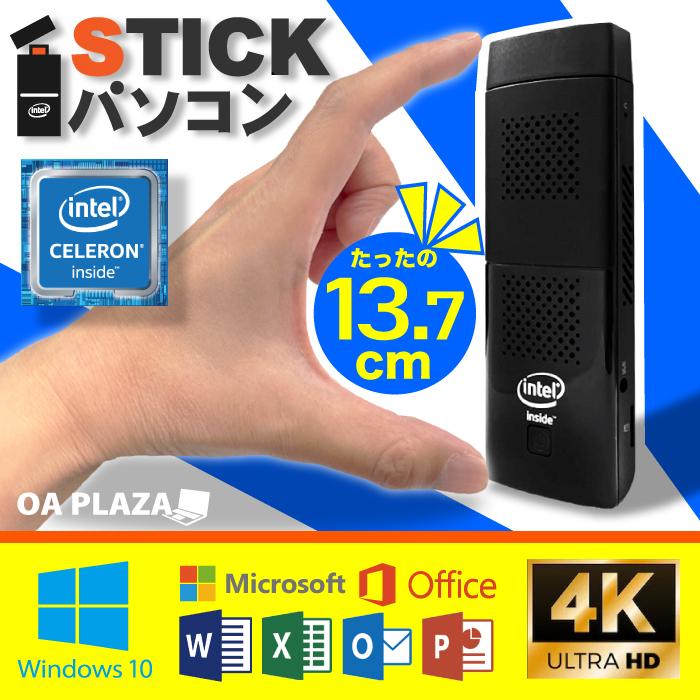 在庫処分 パソコン スティック PC MSP-6Z Intel Celeron N4120 メモリ6GB 128GB eMMC 4K出力 重さ83g  Windows10 MicrosoftOffice USB3.0 Bluetooth HDMI _F