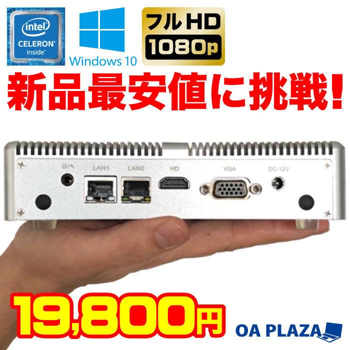 新品 パソコン デスクトップパソコン Intel セール価格 Celeron 2955U ミニパソコン 1080p Windows10 縦置き可能 新品SSD128GB メモリ4GB フルHD Microsoftoffice2019 激安