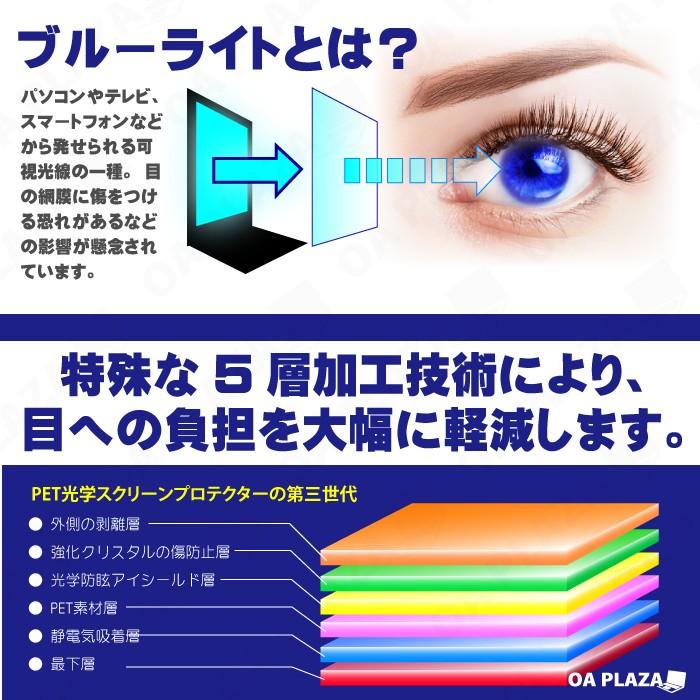 ブルーライトカット フィルム パソコン 液晶カバー 15 6インチ 16 9 ノートパソコン Pc 保護フィルム ブルーライトカットアンチグレア 反射防止 Mq01abd075 リフレッシュpc専門店oa Plaza 通販 Yahoo ショッピング