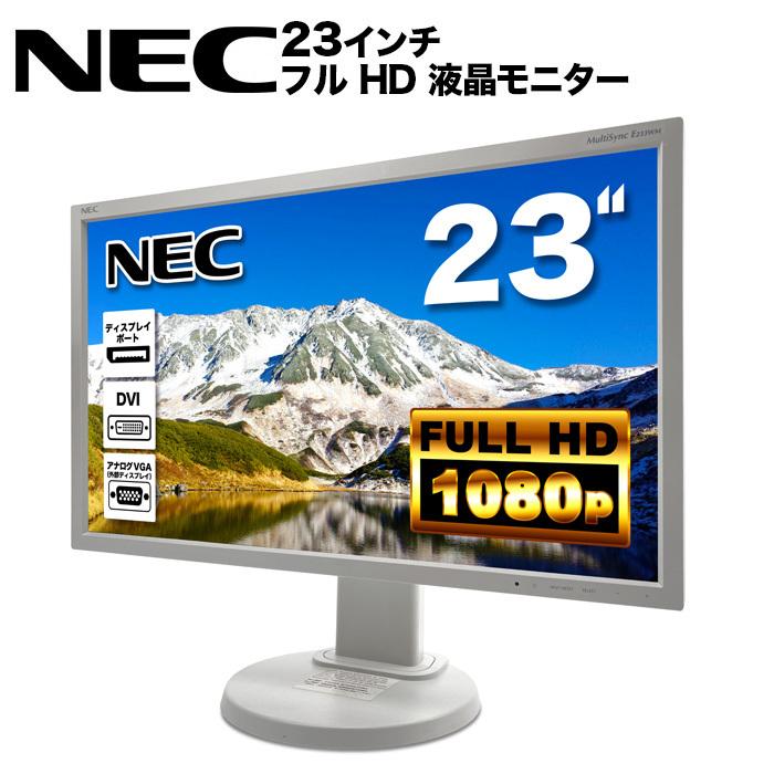 NEC LCD-E233WM LED液晶モニター 23インチワイド ホワイト 1920×1080 フルHD 非光沢 DVI 液晶ディスプレイ VGA TNパネル ノングレア クーポン対象外 Displayport 記念日
