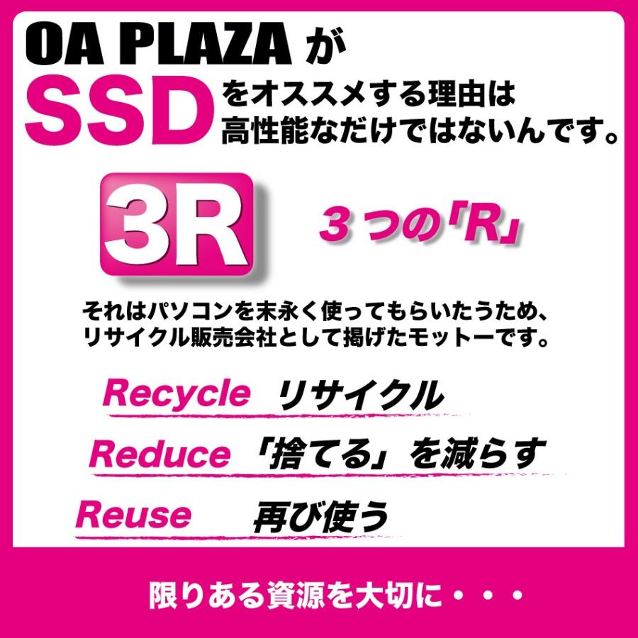 中古パソコン ノートパソコン MicrosoftOffice 第四世代Corei５ 新品SSD480GB メモリ8GB Windows10 USB3.0 HDMI DVD 無線 15型 富士通 アウトレット｜oa-plaza｜06