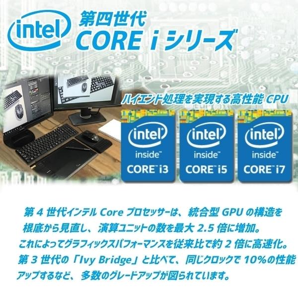 爆速 第2世代Core-i5 メモリ8G SSD240G Office搭載 Windows10ノートPC