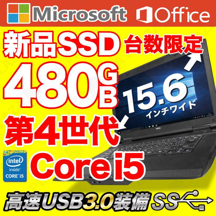 早い者勝ちです！携帯に最適！ハイブリッドノートPC 高速SDD Webカメラ