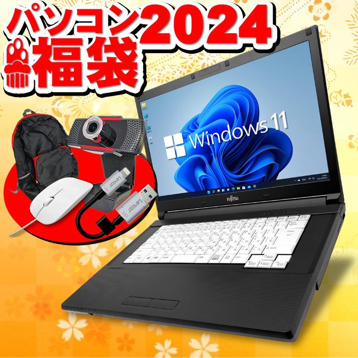 福袋 2022 中古 ノートパソコン Windows11 大容量320GB メモリ8GB MicrosoftOffice Celeron 12〜15型  シークレットパソコン アウトレット :noto-fujitsu-a573:パソコン総合ショップOA-PLAZA - 通販 - Yahoo!ショッピング