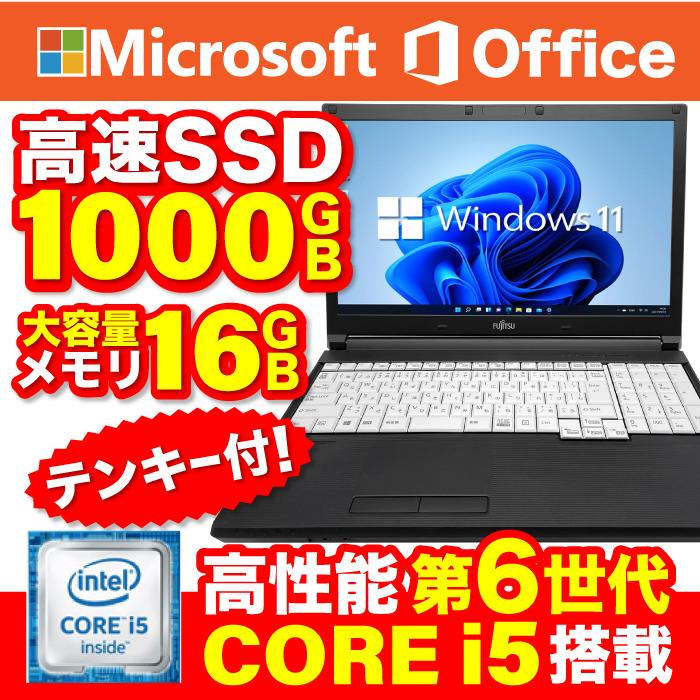 ノートパソコン 安い 中古 MicrosoftOffice Windows11 テンキー 第六世代Corei5 新品SSD 1TB メモリ16GB  15型 USB3.0 HDMI 富士通 LIFEBOOK 等 : noto-fujitsu-s761 : パソコン総合ショップOA-PLAZA -  通販 