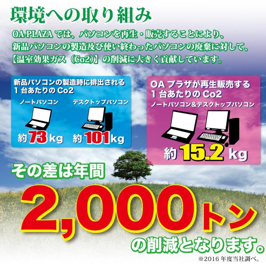 ノートパソコン 安い 中古 MicrosoftOffice Windows11 テンキー 第六世代Corei5 新品SSD 1TB メモリ16GB 15型 USB3.0 HDMI 富士通 LIFEBOOK 等｜oa-plaza｜08