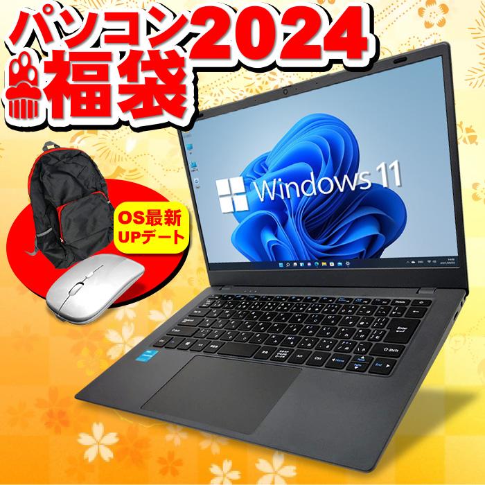 福袋 2023 新品 ノートパソコン MicrosoftOffice Windows11 第八世代