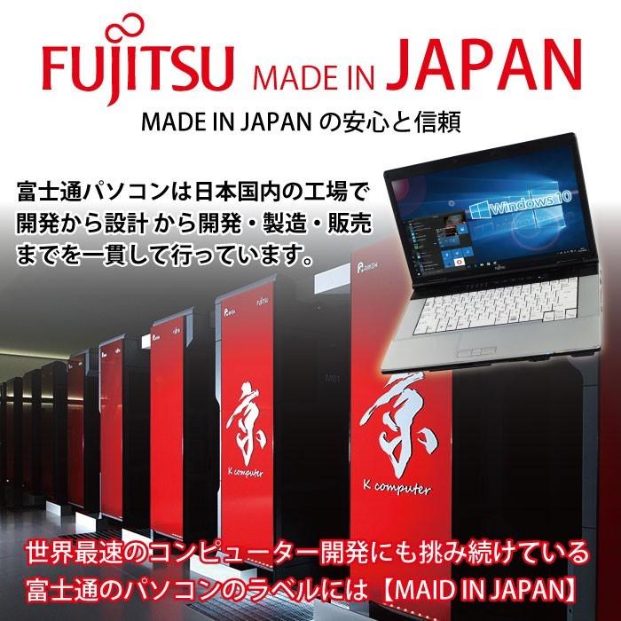 FUJITSU LIFEBOOK Corei5 メモリ12GB SSD512GB FUJITSU LIFEBOOK Corei5 メモリ12GB SSD512GB N110759083 - Windows
