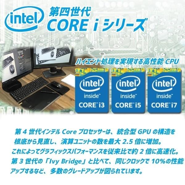 富士通（FUJITSU） ノートパソコン パソコン ノートPC 中古 第4世代