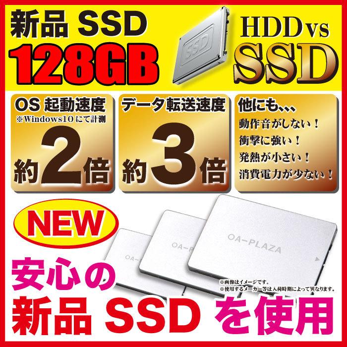 ノートパソコン 中古パソコン Windows11 MicrosoftOffice SSD128GB 8GBメモリ 第四世代Corei3 HDMI USB3.0 15型 富士通 NEC 東芝 等 アウトレット｜oa-plaza｜03