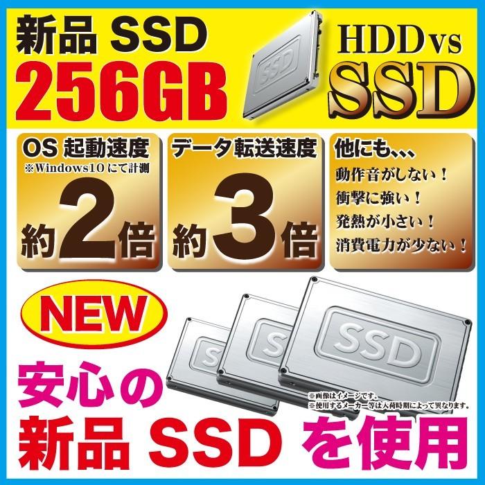 中古パソコン ノートパソコン MicrosoftOffice 第4世代Corei3 新品SSD256GB 4GBメモリ Windows10 USB3.0 無線 NEC 富士通 東芝 アウトレット