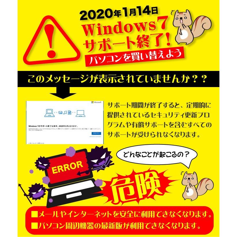 中古パソコン ノートパソコン Office付 第4世代Corei3 新品SSD256GB 4GBメモリ Windows10 USB3.0 無線 NEC 富士通 東芝 アウトレット｜oa-plaza｜09