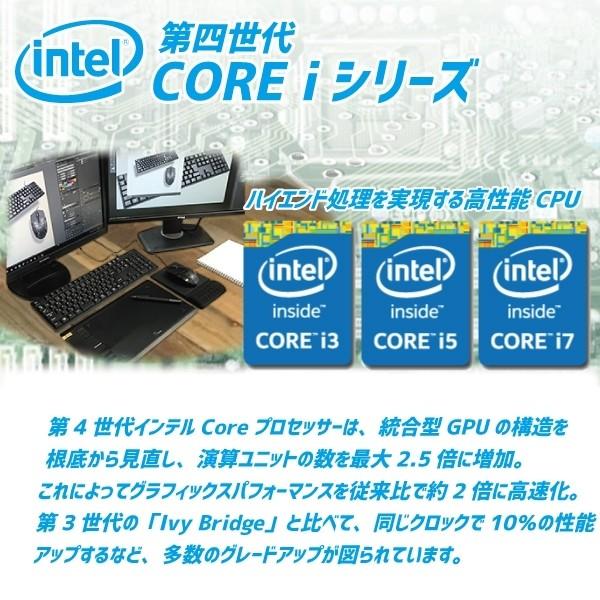 中古パソコン ノートパソコン 第四世代Corei3 新品SSD256GB 新品