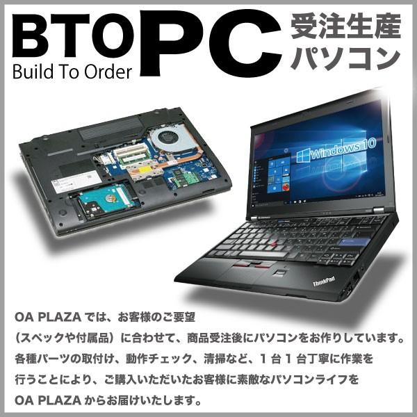 中古パソコン ノートパソコン 安い 第２世代 Core i3 メモリ4GB 高速SSD120GB MicrosoftOffice Windows10  12インチ〜 シークレット アウトレット｜oa-plaza｜07