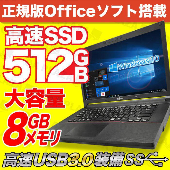ノートパソコン 中古パソコン MicrosoftOffice 第４世代Corei5 新品SSD512GB メモリ8GB Windows10 USB3.0 東芝 富士通 NEC 訳あり｜oa-plaza