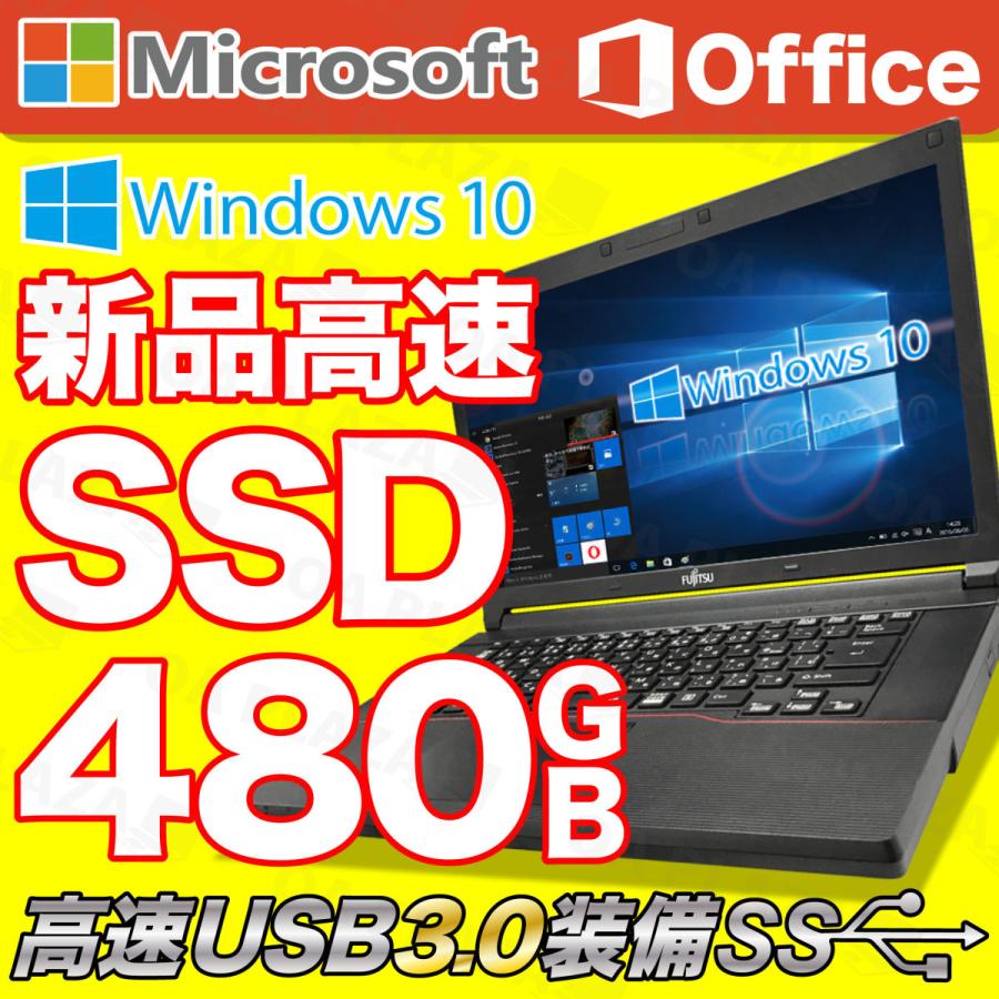 中古パソコン ノートパソコン ノートPC MicrosoftOffice Windows10 