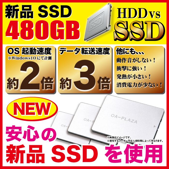 中古パソコン ノートパソコン ノートPC MicrosoftOffice Windows10 新品SSD480GB 第四世代Corei3 USB3.0 15型 NEC 富士通 東芝等 アウトレット｜oa-plaza｜02