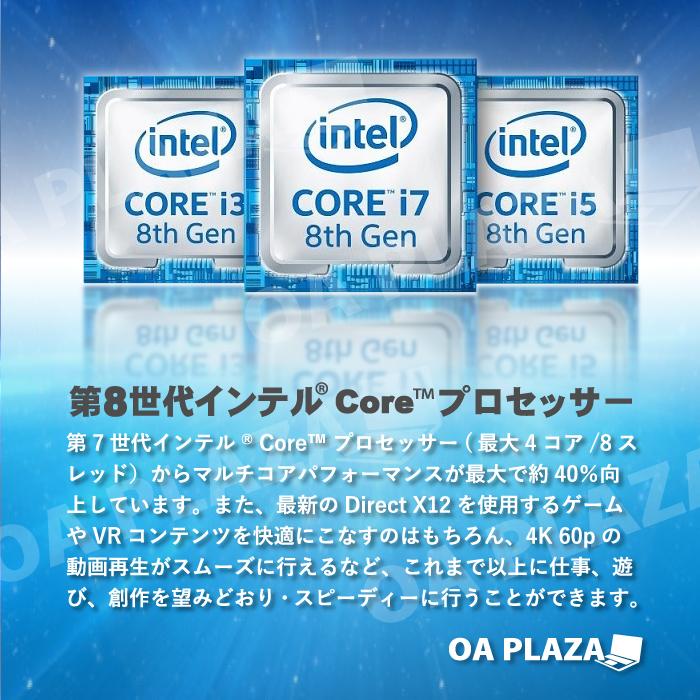 新品パソコン 一体型 第8世代Corei7 27型フルHD液晶 Windows10