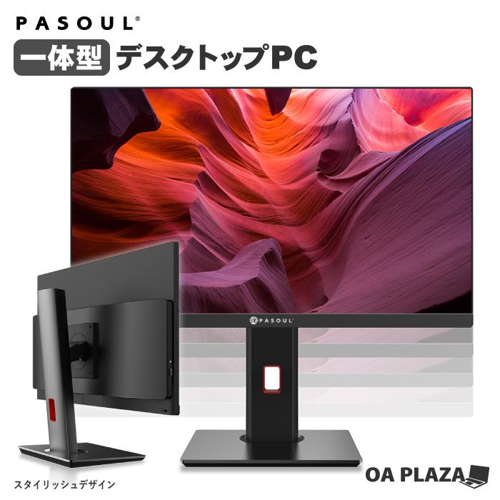 新品パソコン 一体型 第8世代Corei7 27型フルHD液晶 Windows10