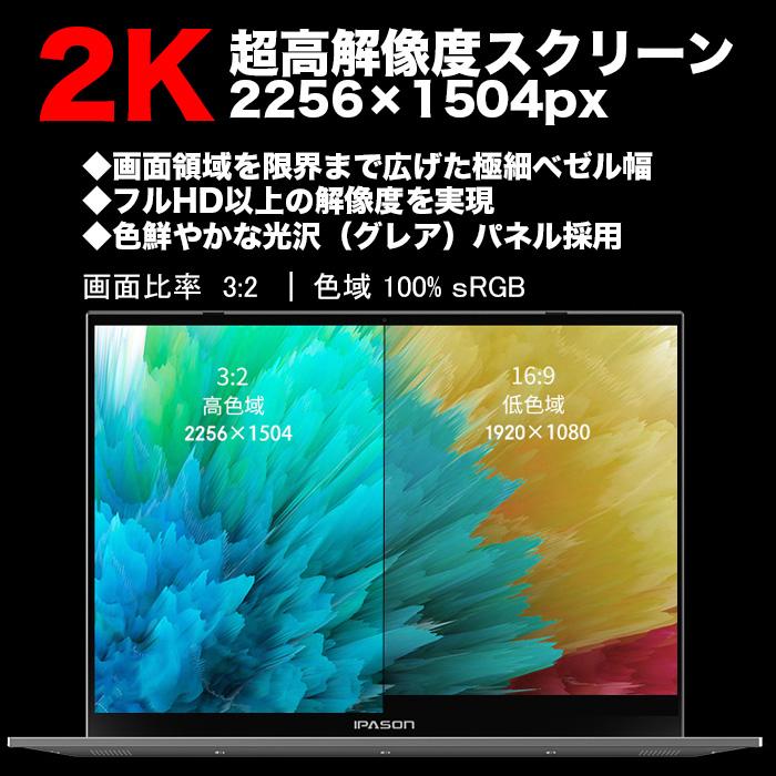 第10世代Corei3 新品 ノートパソコン Windows11 MicrosoftOffice Bluetooth カメラ HDMI 13.5型 2Kハイビジョン 2256×1504 光沢 グレア メモリ8GB SSD256GB｜oa-plaza｜04