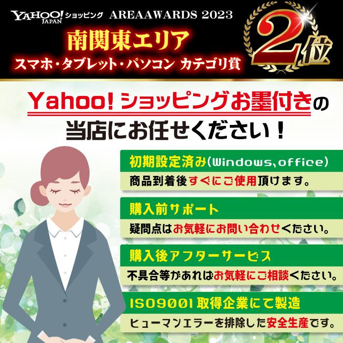 新品 ノートパソコン 日本語配列キーボード Windows11 メーカー1年 