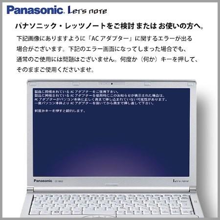 中古パソコン ノートパソコン レッツノート MicrosoftOffice Windows10 新品SSD480GB 第4世代Corei3 HDMI USB3.0 12型 Panasonic CF-NX3 訳あり｜oa-plaza｜13