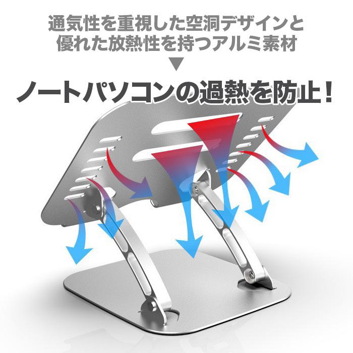 パソコンスタンド ノートパソコンスタンド 21改良型 折りたたみ スタンド アルミ合金製 ホルダー 軽量 姿勢改善 高さ 角度調整 腰痛解消 出荷 滑り止め