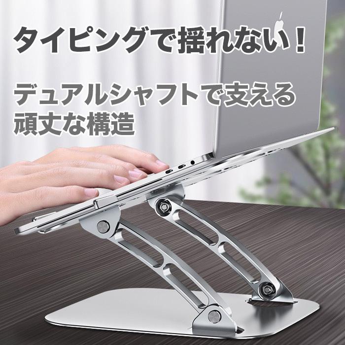 パソコンスタンド ノートパソコンスタンド 21改良型 折りたたみ スタンド アルミ合金製 ホルダー 軽量 姿勢改善 高さ 角度調整 腰痛解消 出荷 滑り止め
