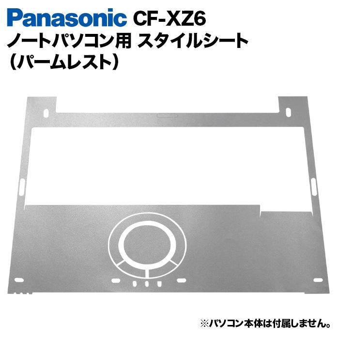 パナソニック　レッツノート　天板カバー　パソコン　CF-SZ6 パナソニック レッツノート 天板カバー CF-SZ6 - メルカリ