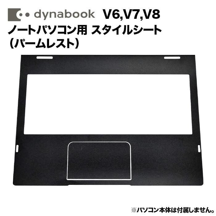 終了) 格安 「ハイスペック」 ノ－トパソコン TOSHIBA DYNABOOK
