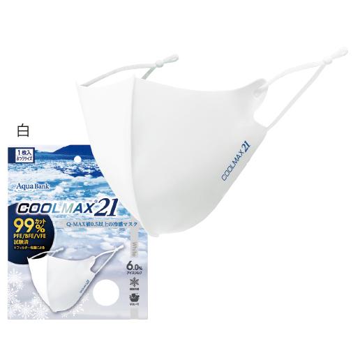 全国送料無料【メール便】3枚セット 色：白 アクアバンク COOLMAX21 