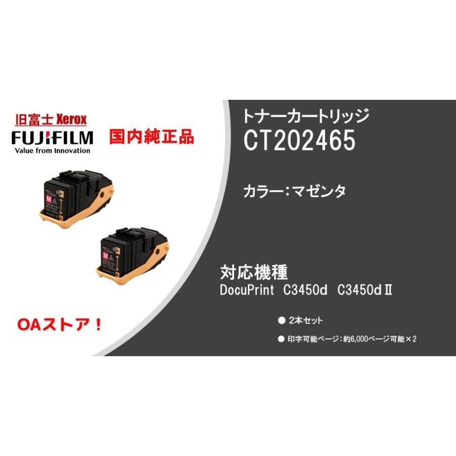 富士フイルムビジネスイノベーション（FUJI XEROX）純正品