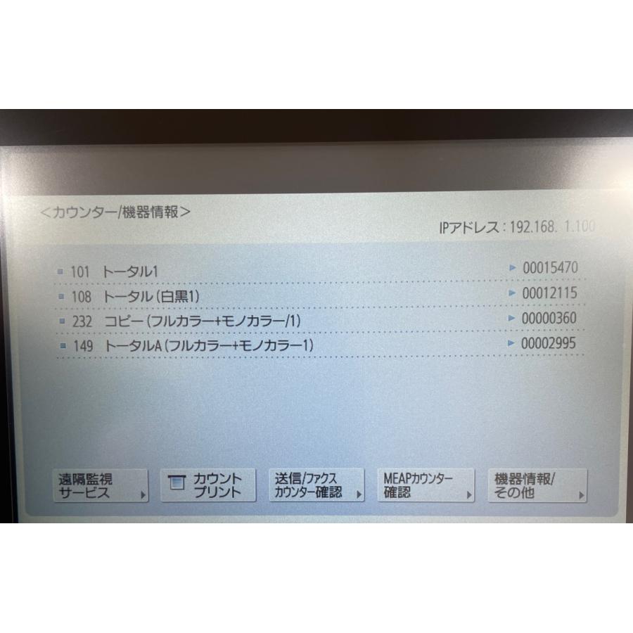 キヤノン 01【Canon】A3カラー中古複合機 imageRUNNER ADVANCE キヤノン 01【Canon】A3カラー中古複合機 imageRUNNER ADVANCE