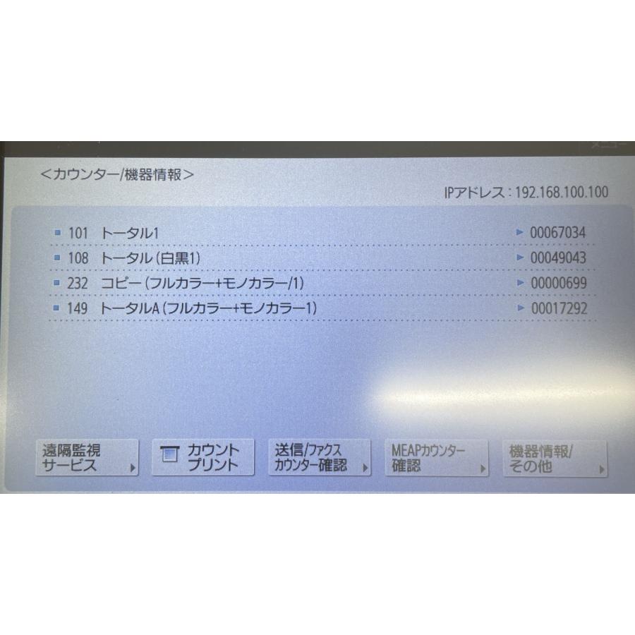 キヤノン 02【Canon】A3カラー中古複合機 imageRUNNER ADVANCE キヤノン 02【Canon】A3カラー中古複合機 imageRUNNER ADVANCE