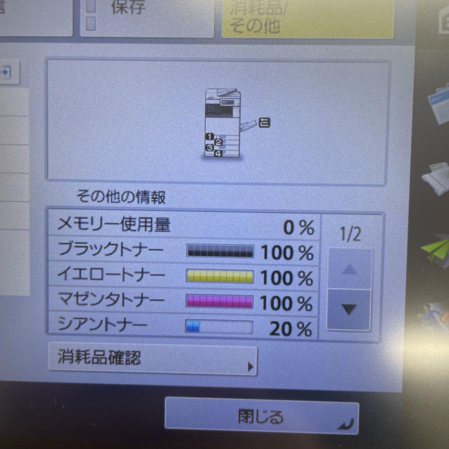 キヤノン 02【Canon】A3カラー中古複合機 imageRUNNER ADVANCE キヤノン 02【Canon】A3カラー中古複合機 imageRUNNER ADVANCE
