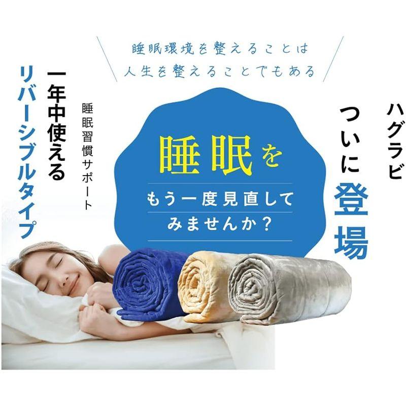 ハグラビ ウェイトブランケット 加重ブランケット 重いふとん 1 ハグラビ ウェイトブランケット 加重ブランケット 重いふとん 1
