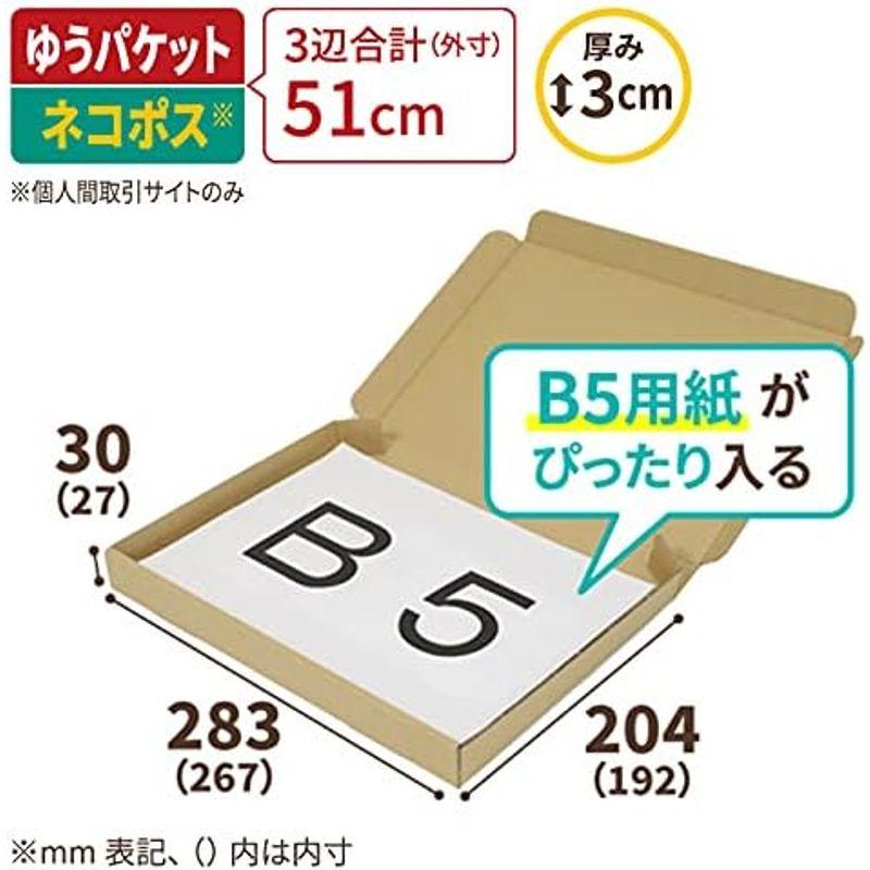 アースダンボール ネコポス3cm用ダンボール箱 B5 350枚セット 段ボール ダンボール ネコポス 箱 小さいサイズ ID0401 - 6