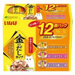 いなばペットフード　猫用　キャットフード　金のだしカップ　ささみ・まぐろバラエティ　12個パック　パッケージ不良混ざっています　アウトレット｜oahu